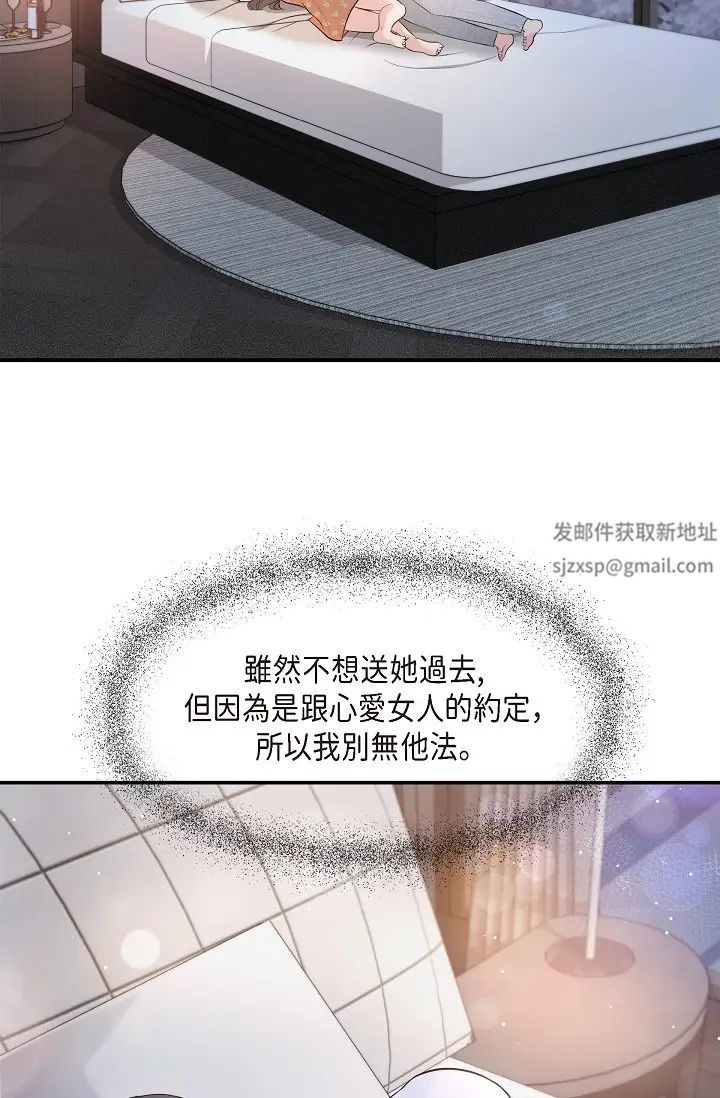 可疑的代表第40话-抑制不住的兴奋该怎么办？