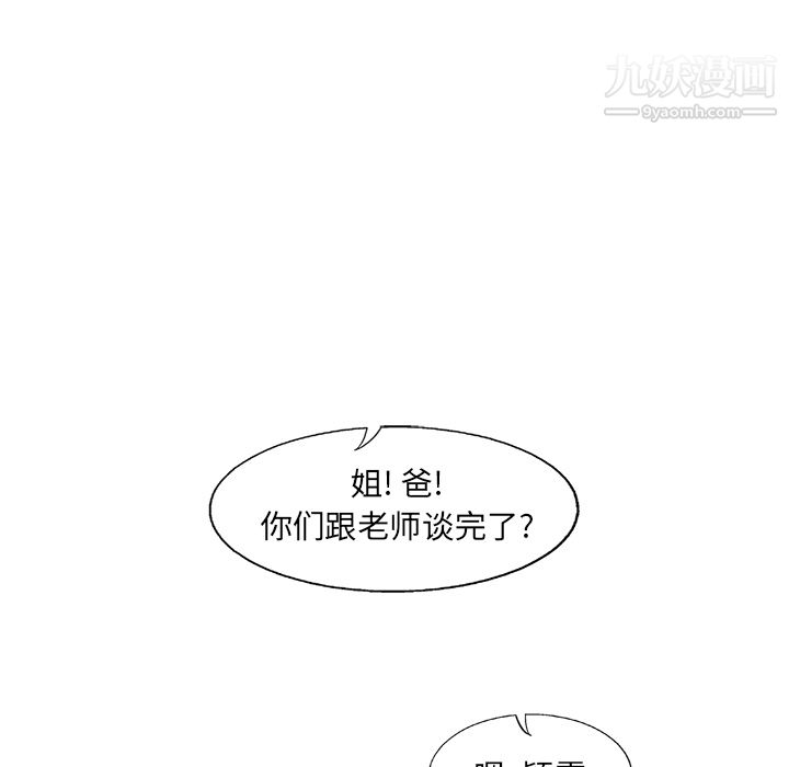 ANGRYCHAIR第11話