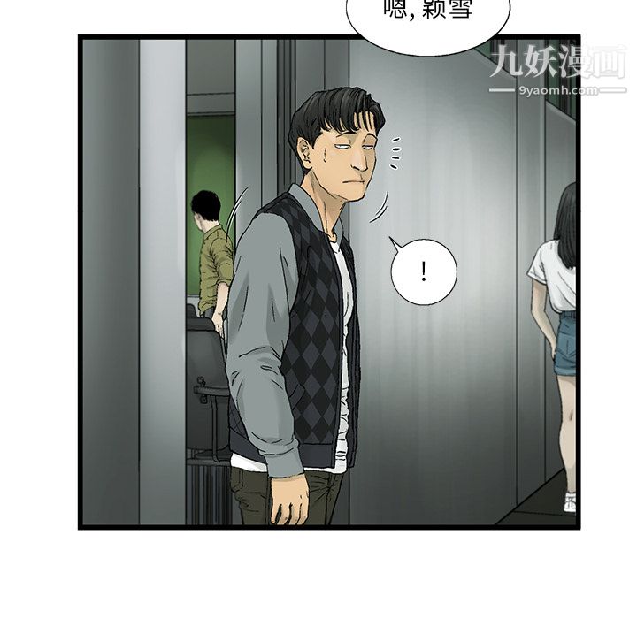 ANGRYCHAIR第11话