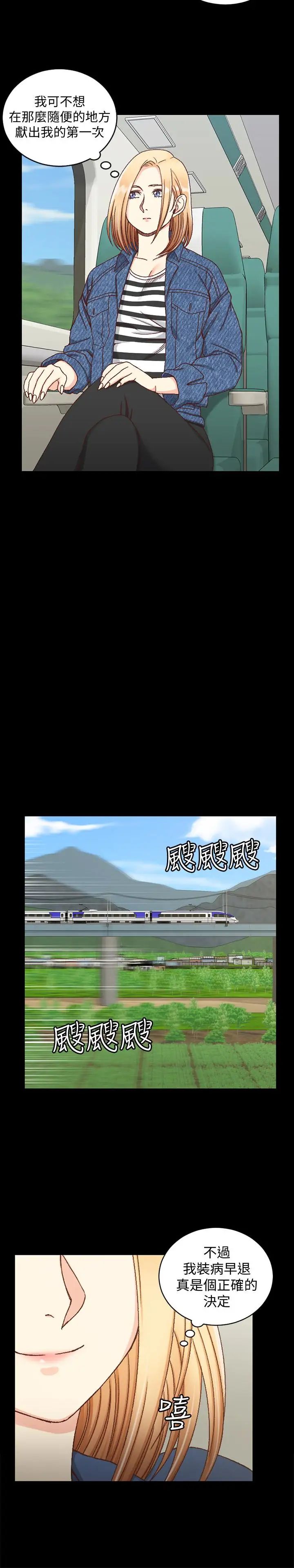 迎新小套房第89話-性慾覺醒的信愛