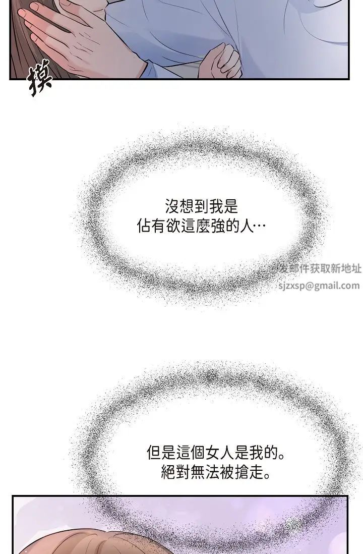 可疑的代表第40话-抑制不住的兴奋该怎么办？