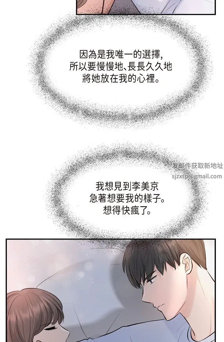 可疑的代表第40话-抑制不住的兴奋该怎么办？