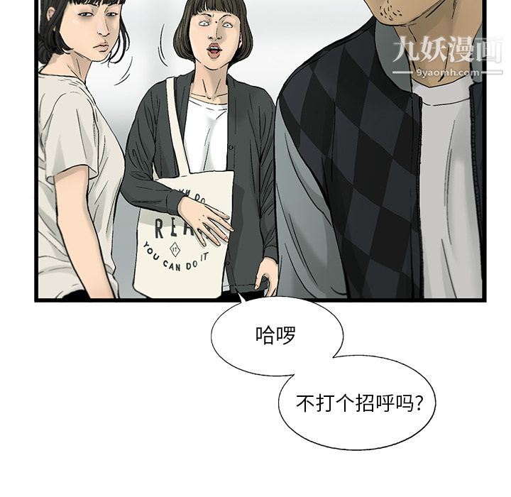 ANGRYCHAIR第11话
