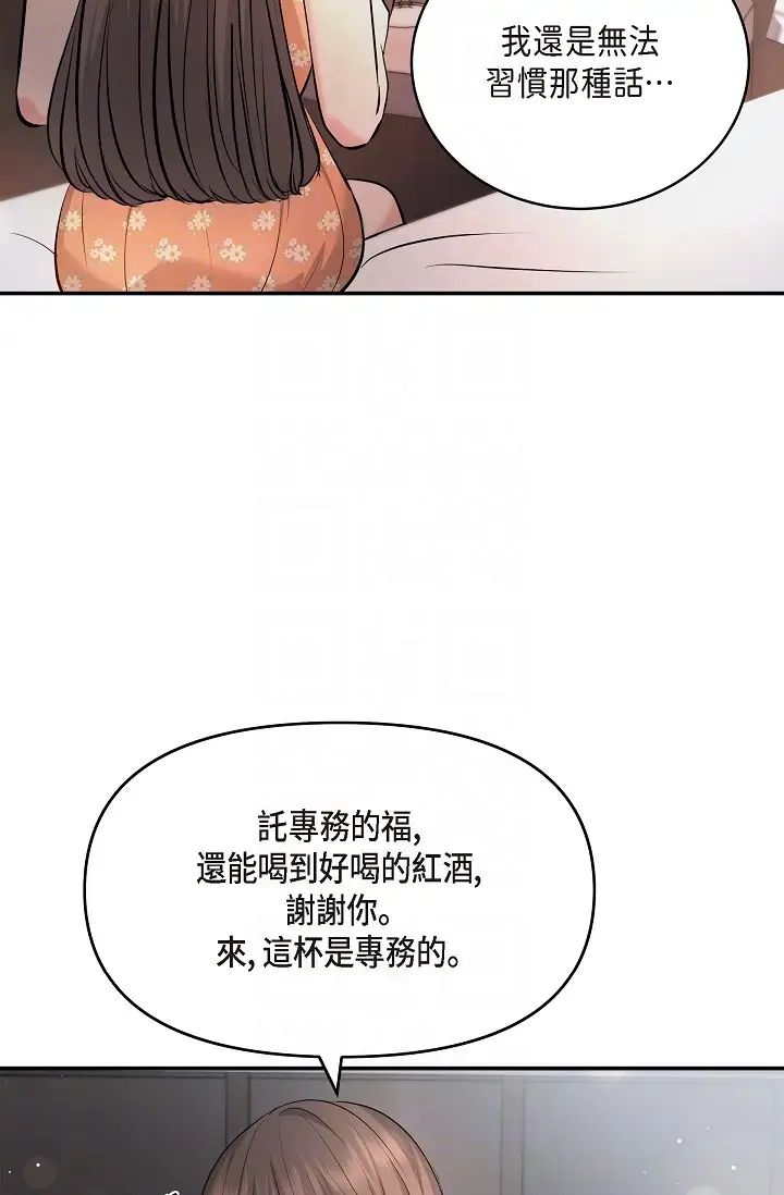 可疑的代表第40话-抑制不住的兴奋该怎么办？