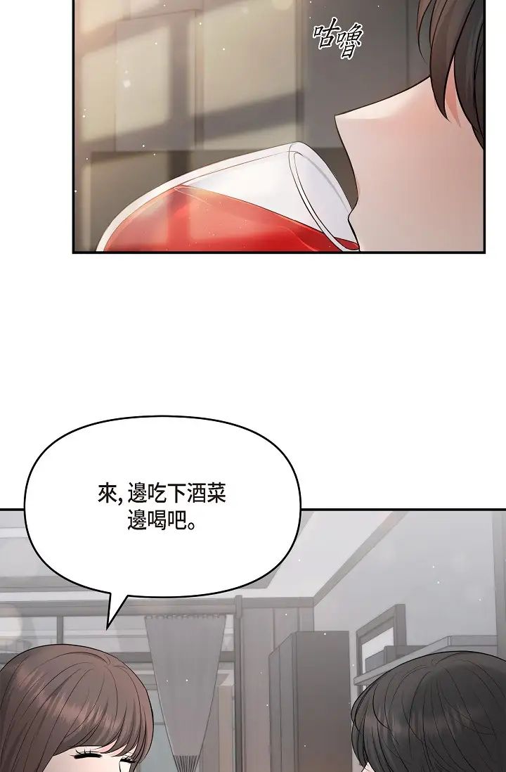 可疑的代表第40話-抑制不住的興奮該怎麼辦?