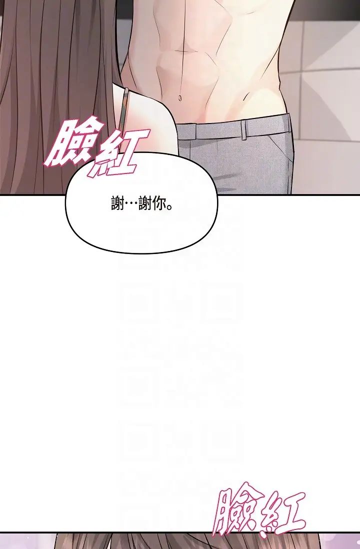 可疑的代表第40話-抑制不住的興奮該怎麼辦?