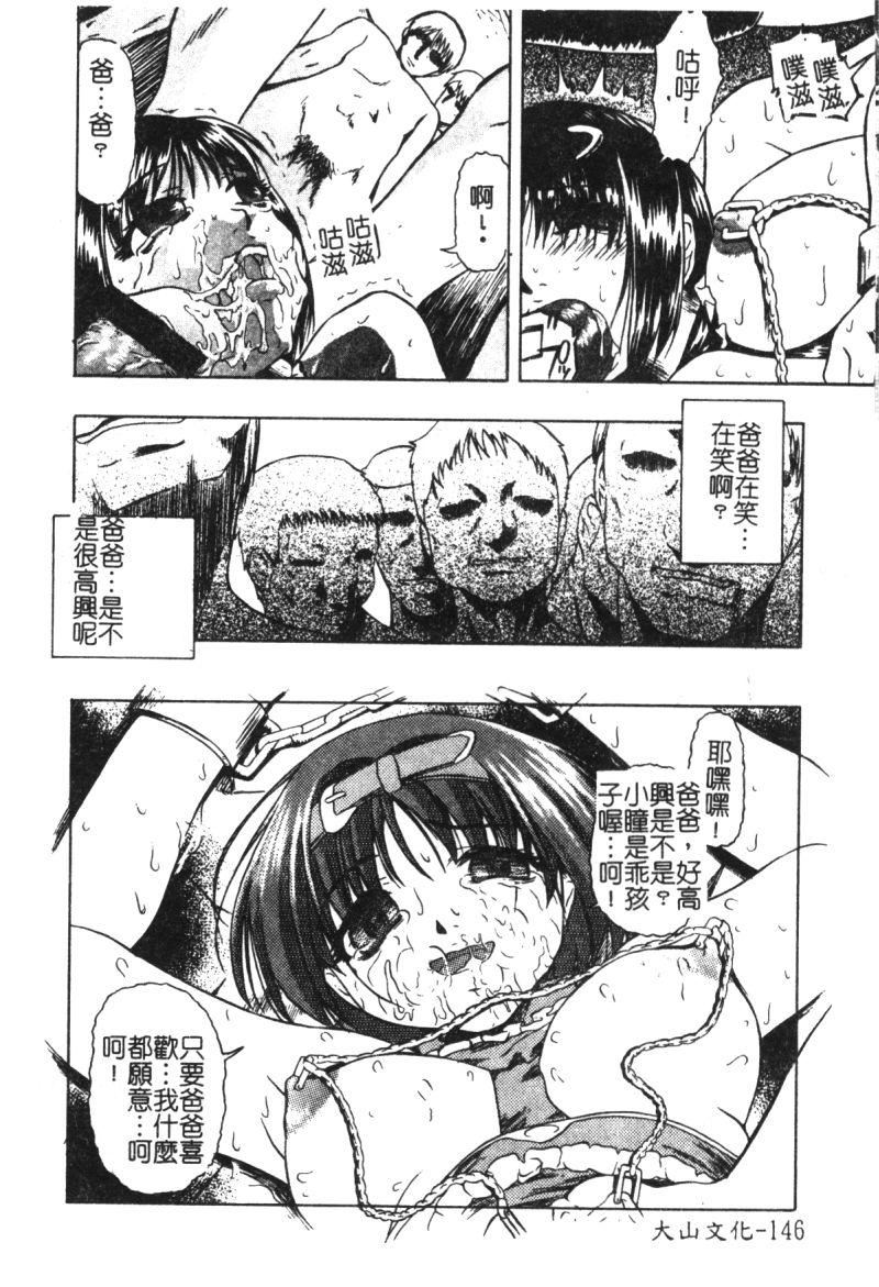 [オイスター]少女地獄II[オイスター]少女地獄II