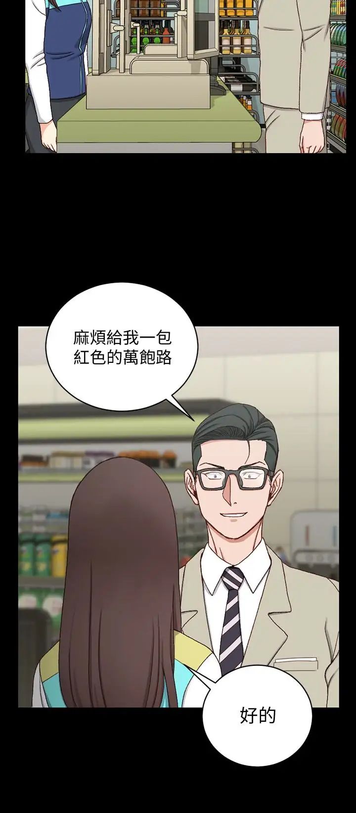 迎新小套房第89话-性慾觉醒的信爱