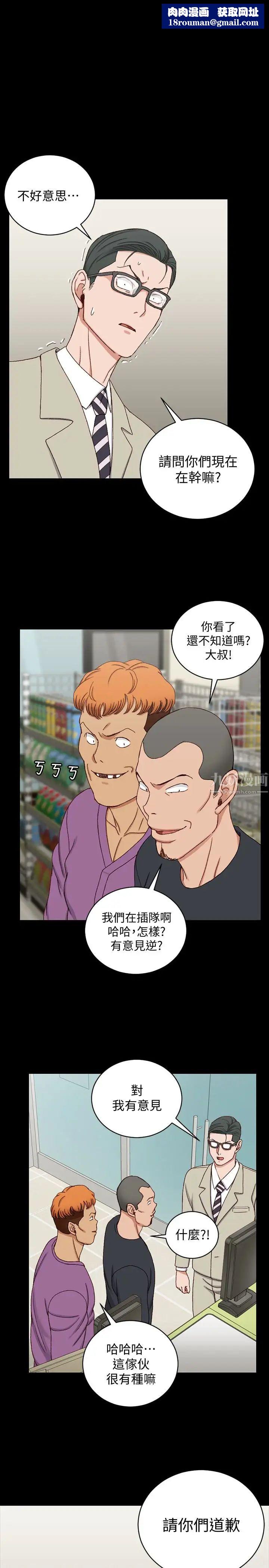 迎新小套房第90话-前往宿营的女人们