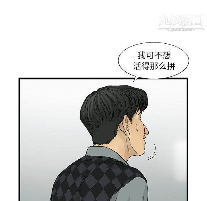 ANGRYCHAIR第12话