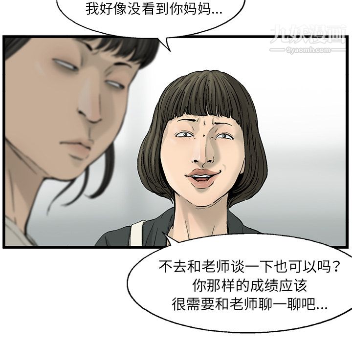 ANGRYCHAIR第12话