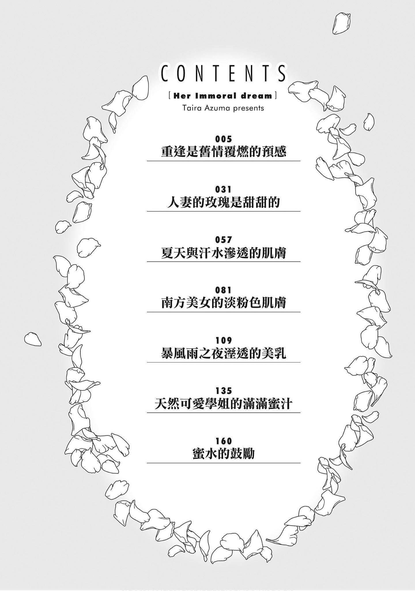 [東タイラ]豔麗人妻渴望寬衣解帶[全][紳士漫畫掃圖組][東タイラ]豔麗人妻渴望寬衣解帶[全]