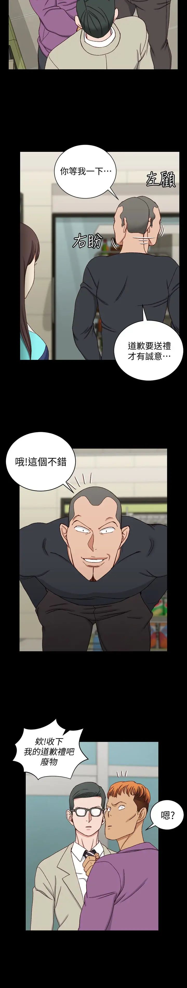 迎新小套房第90话-前往宿营的女人们