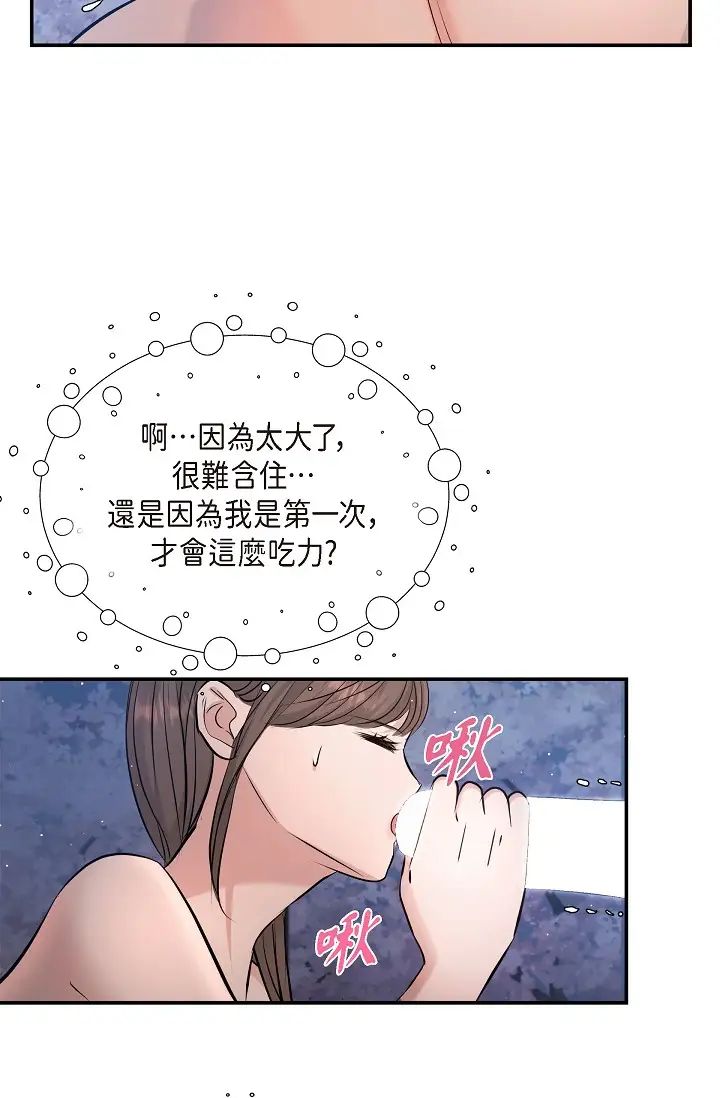 可疑的代表第40話-抑制不住的興奮該怎麼辦？