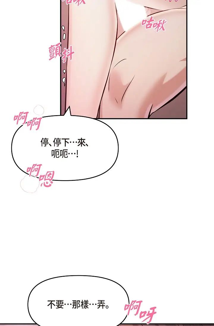 可疑的代表第40话-抑制不住的兴奋该怎么办？