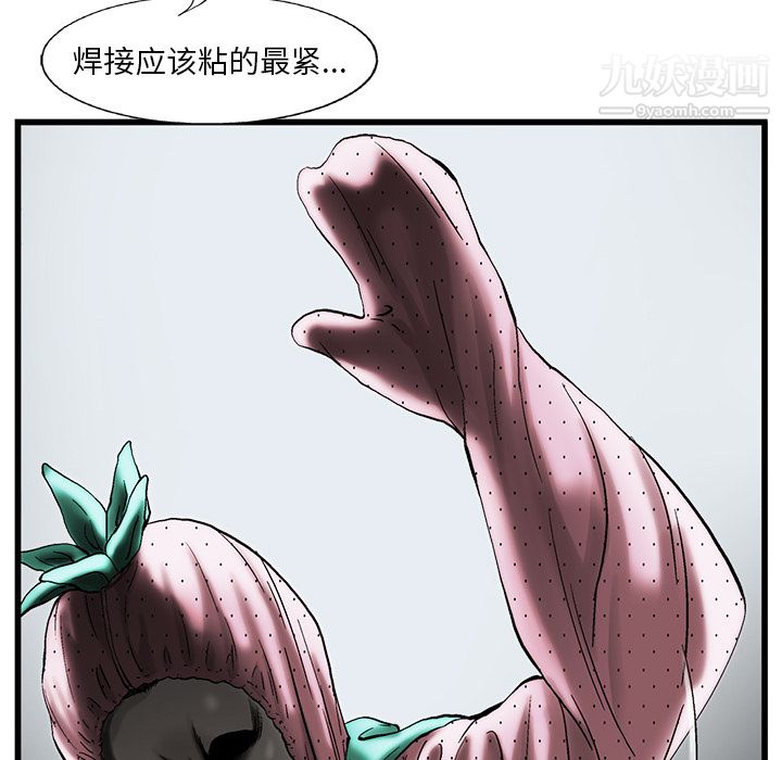 ANGRYCHAIR第12话