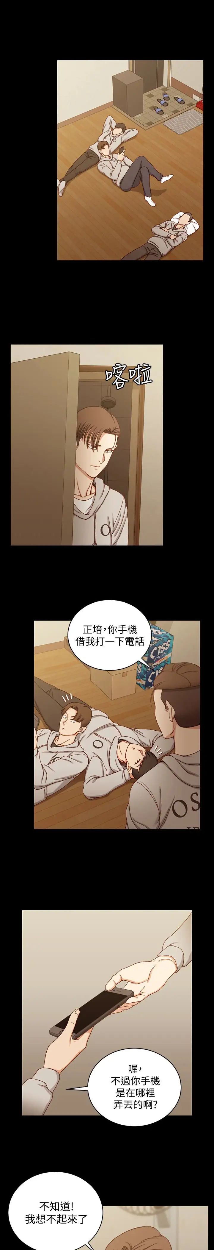 迎新小套房第90话-前往宿营的女人们