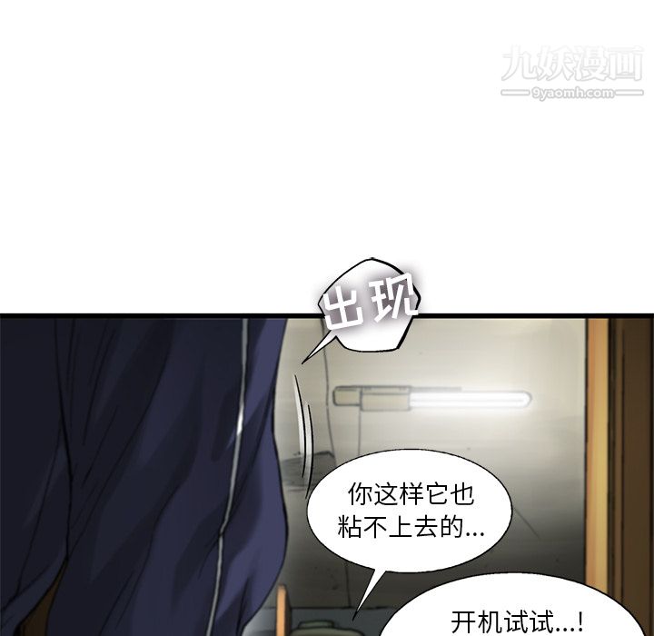ANGRYCHAIR第12话