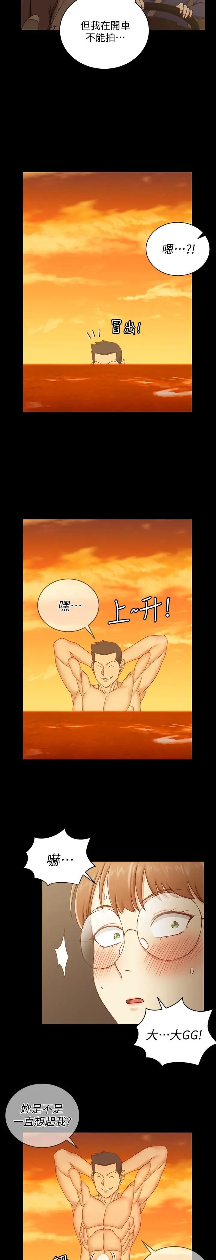 迎新小套房第90话-前往宿营的女人们