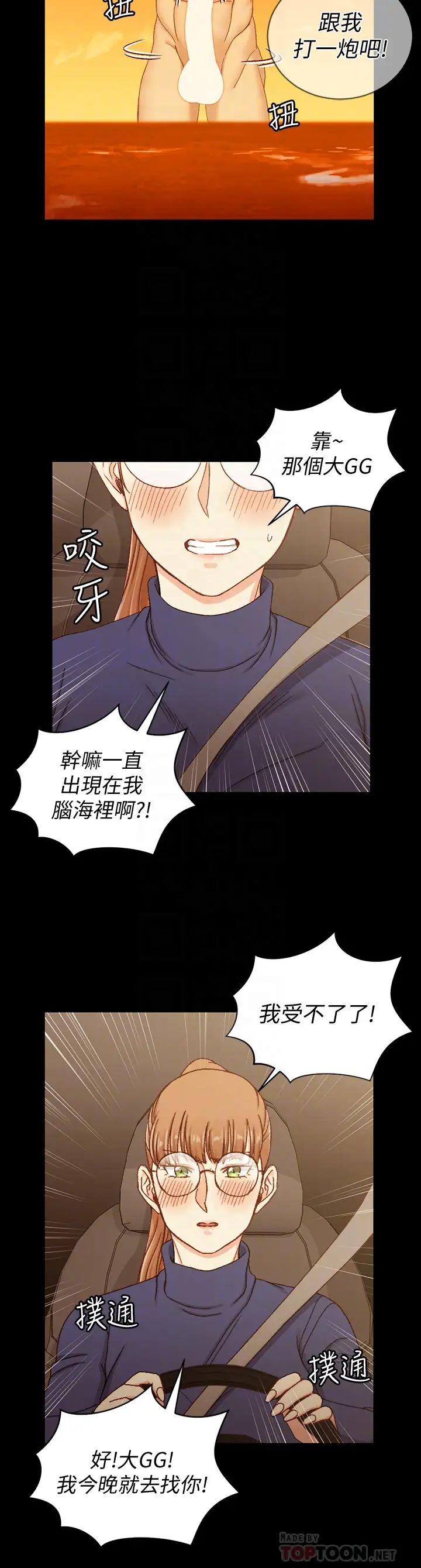 迎新小套房第90话-前往宿营的女人们