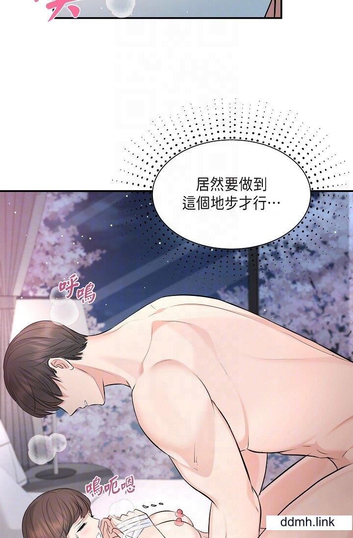 可疑的代表第41话-互相交换爱液的两人