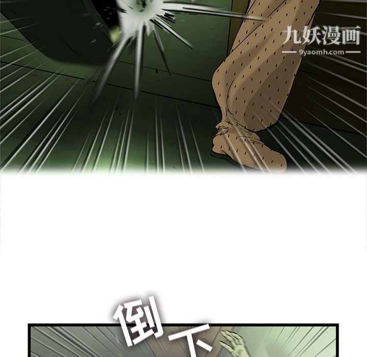 ANGRYCHAIR第12话