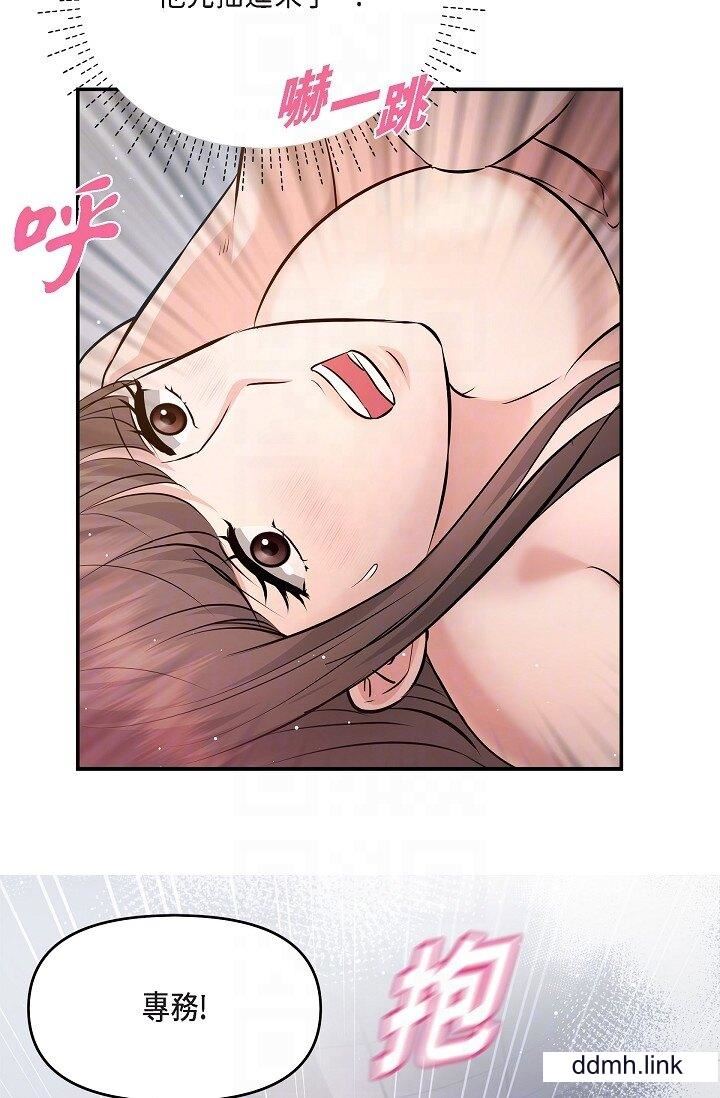 可疑的代表第41話-互相交換愛液的兩人