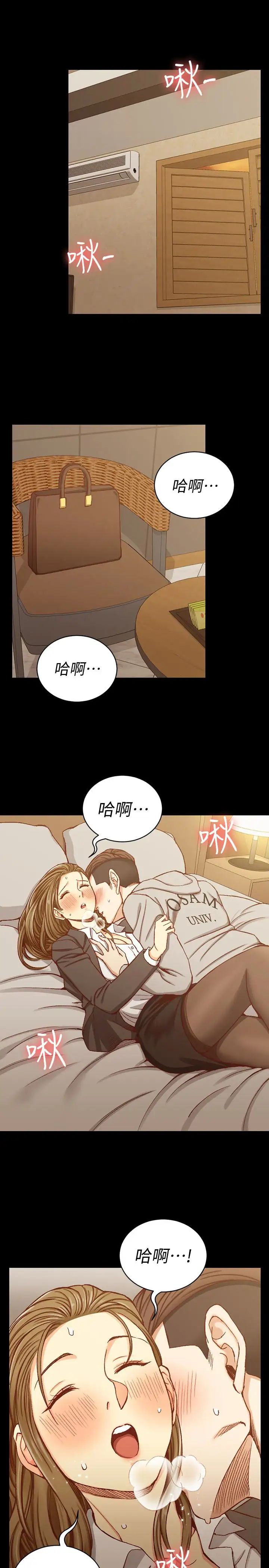 迎新小套房第91话-情慾高涨的女教授