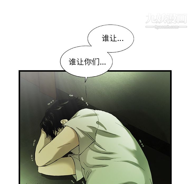 ANGRYCHAIR第12话