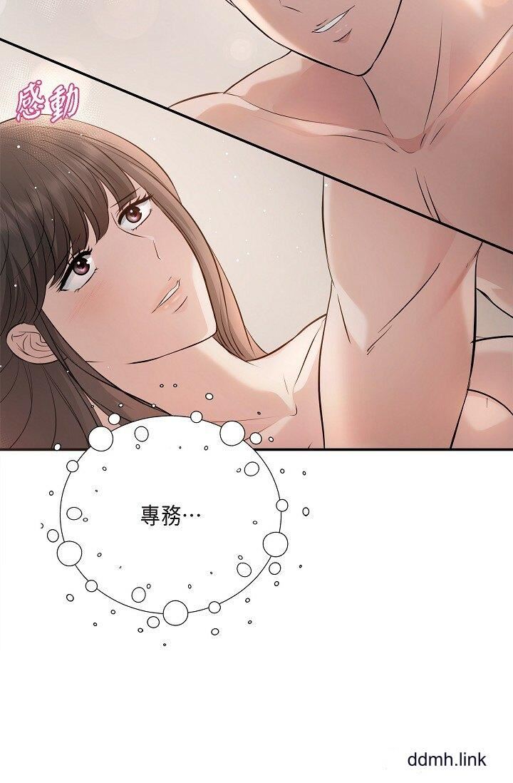 可疑的代表第41话-互相交换爱液的两人