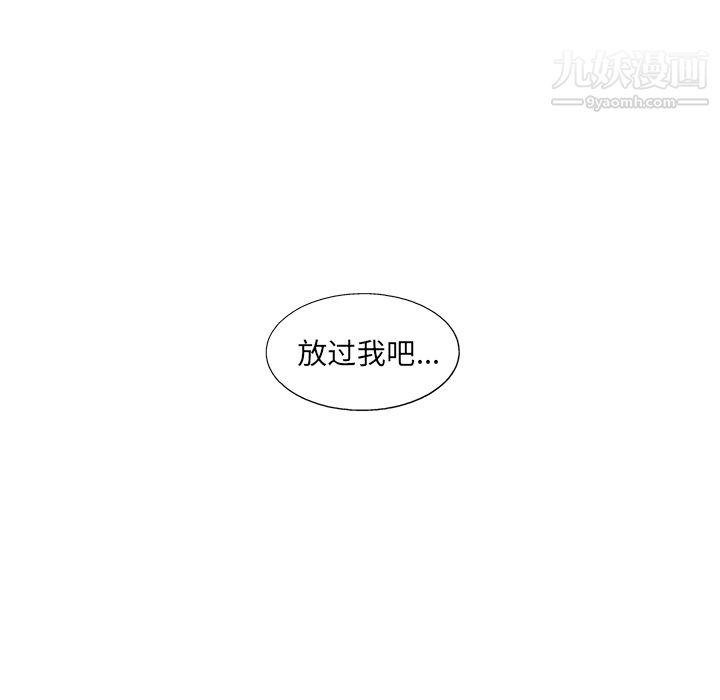 ANGRYCHAIR第12话