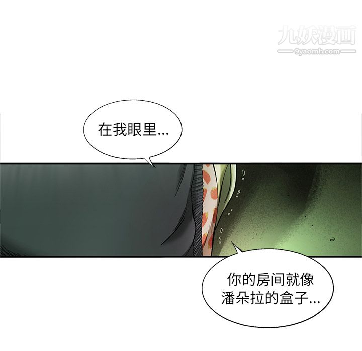 ANGRYCHAIR第12话
