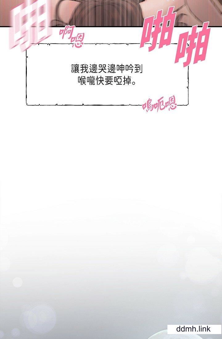 可疑的代表第41话-互相交换爱液的两人