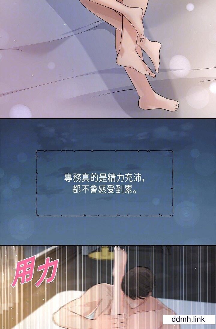 可疑的代表第41话-互相交换爱液的两人