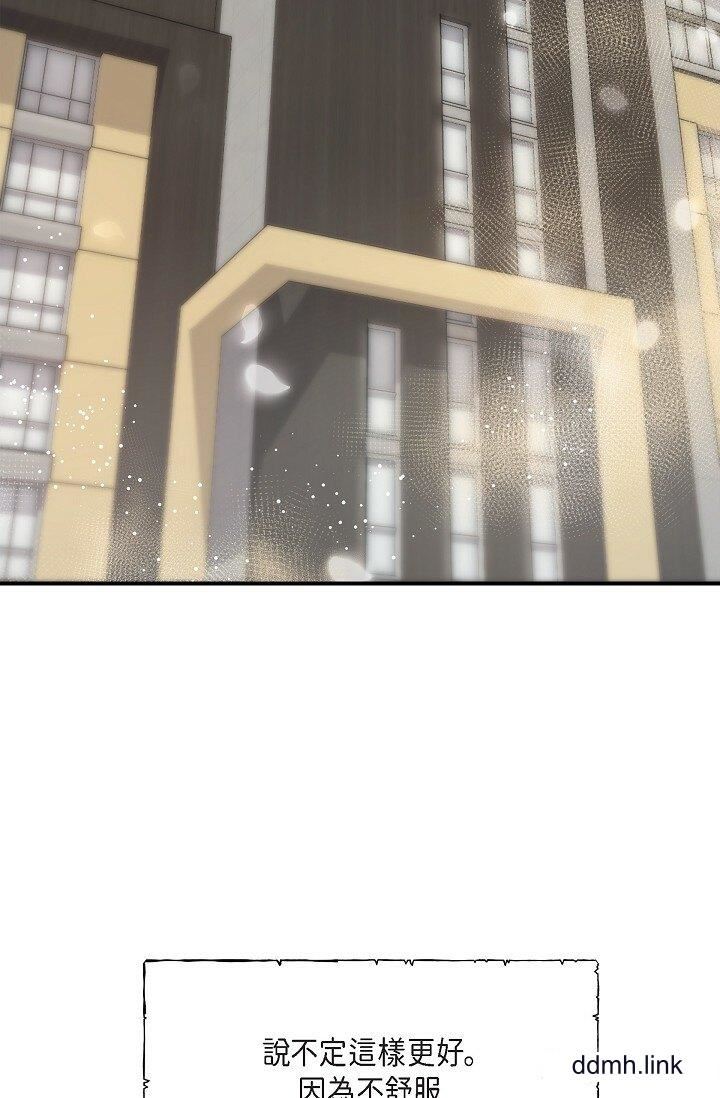 可疑的代表第41话-互相交换爱液的两人