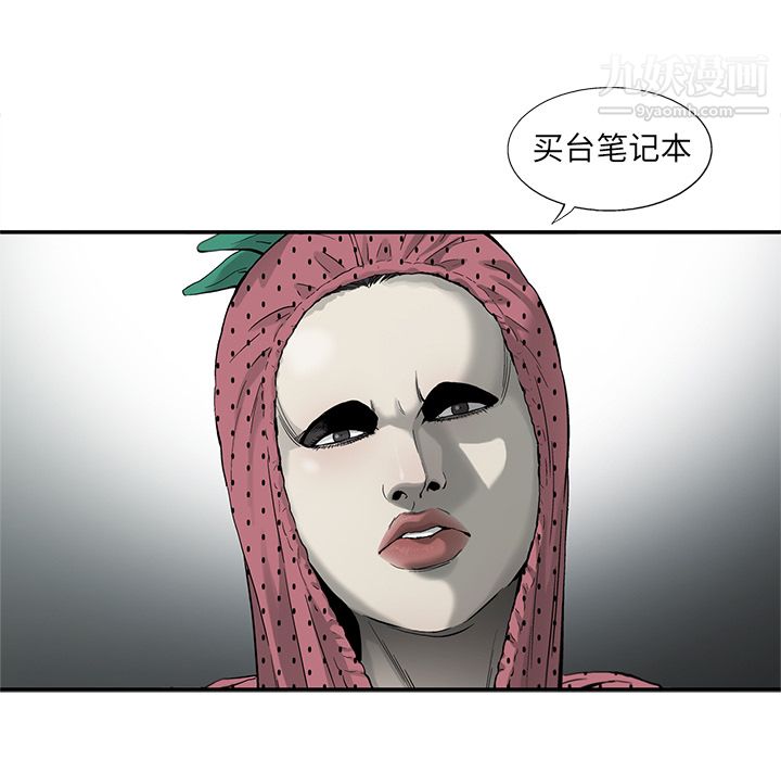 ANGRYCHAIR第12话