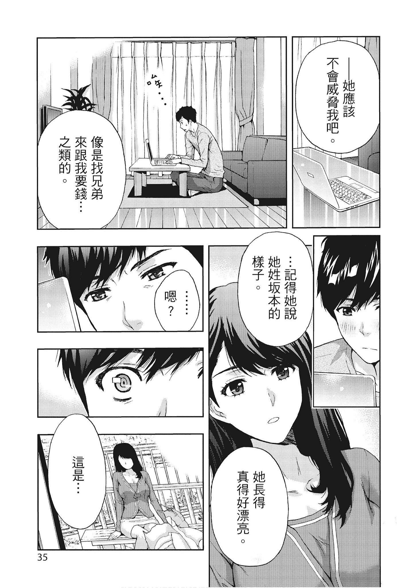 [东タイラ]艳丽人妻渴望宽衣解带[全][绅士漫画扫图组][东タイラ]艳丽人妻渴望宽衣解带[全]