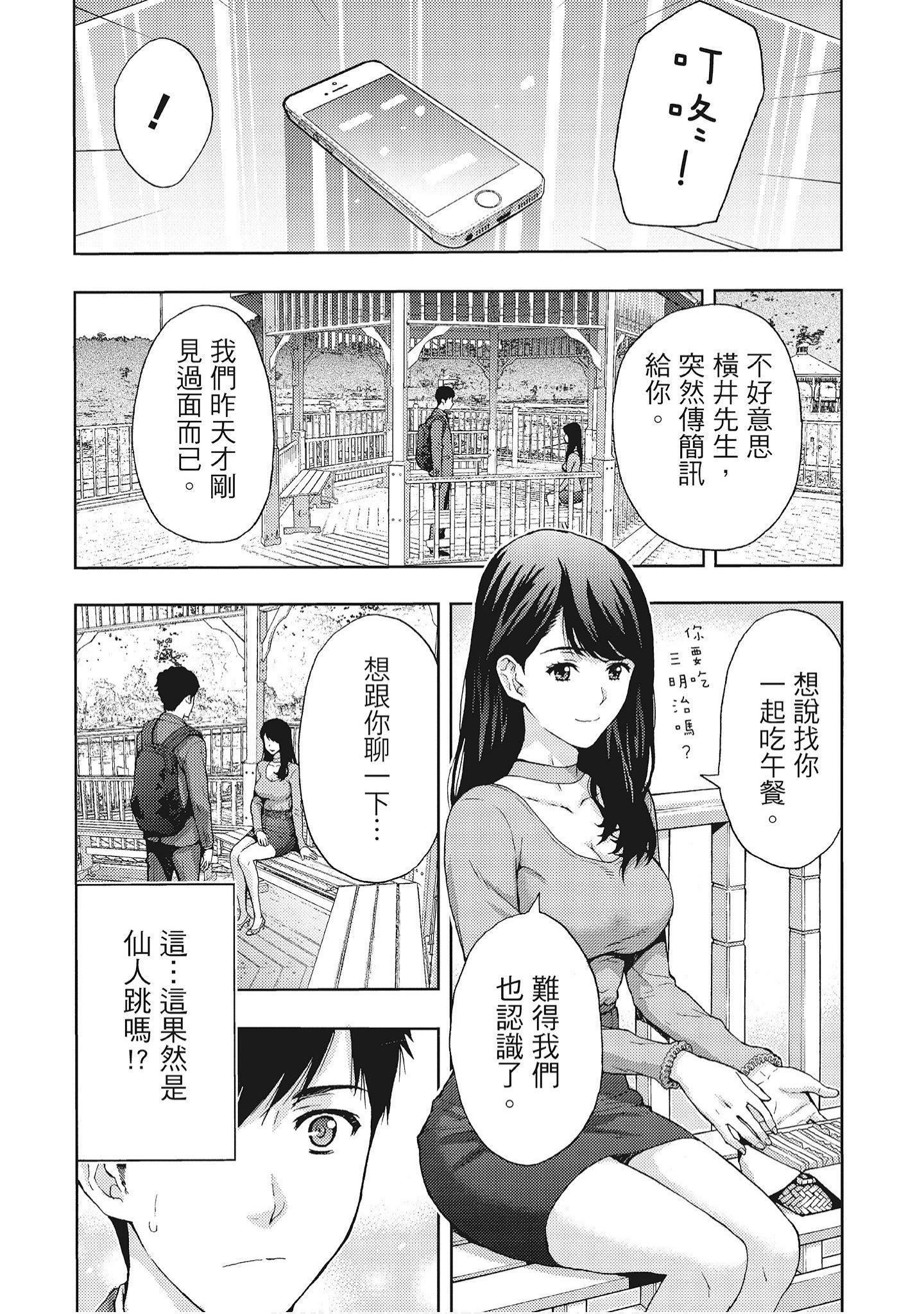 [東タイラ]豔麗人妻渴望寬衣解帶[全][紳士漫畫掃圖組][東タイラ]豔麗人妻渴望寬衣解帶[全]