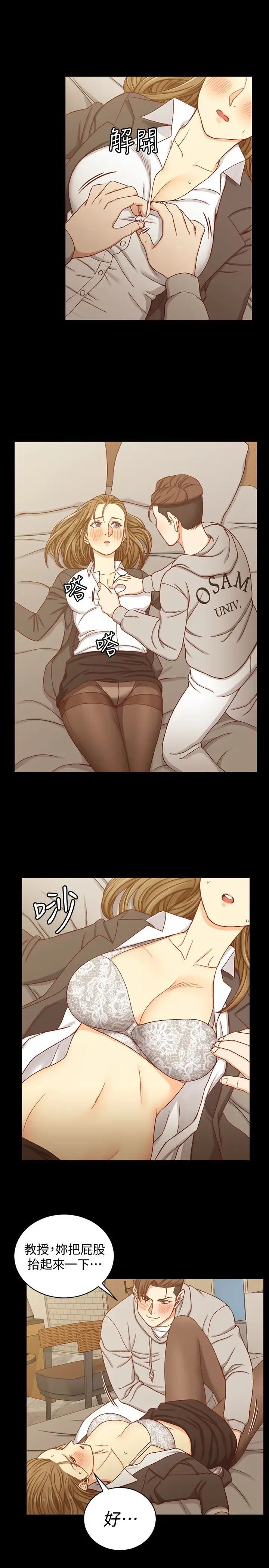 迎新小套房第91话-情慾高涨的女教授