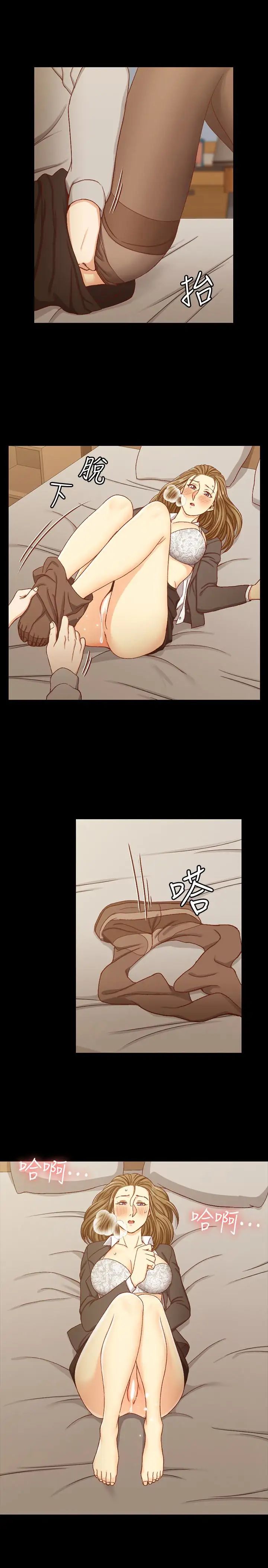 迎新小套房第91話-情慾高漲的女教授