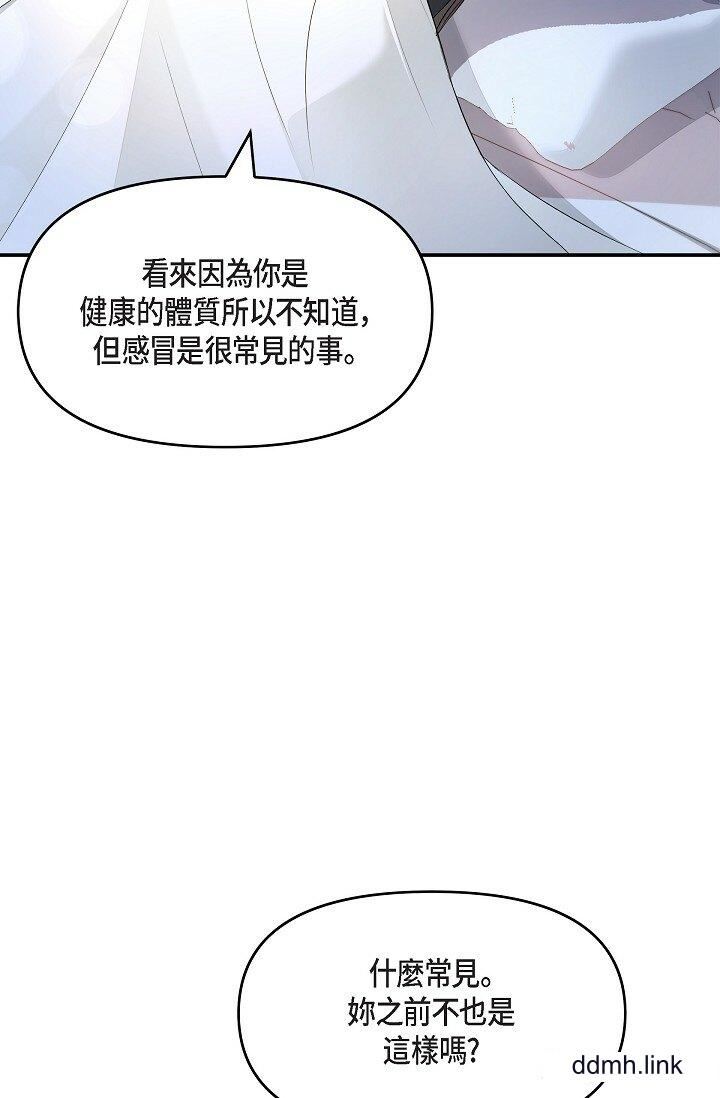 可疑的代表第41话-互相交换爱液的两人