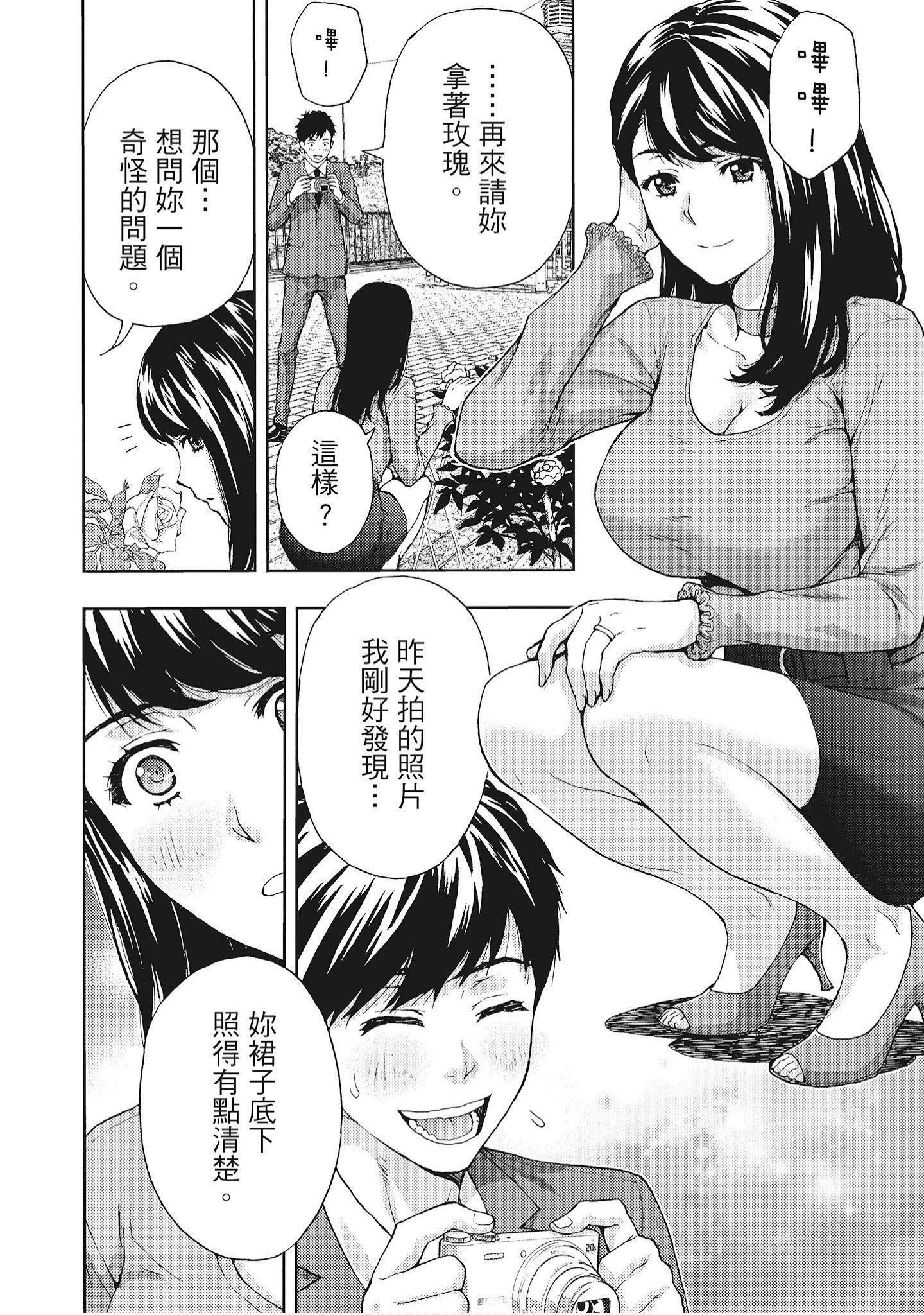 [東タイラ]豔麗人妻渴望寬衣解帶[全][紳士漫畫掃圖組][東タイラ]豔麗人妻渴望寬衣解帶[全]