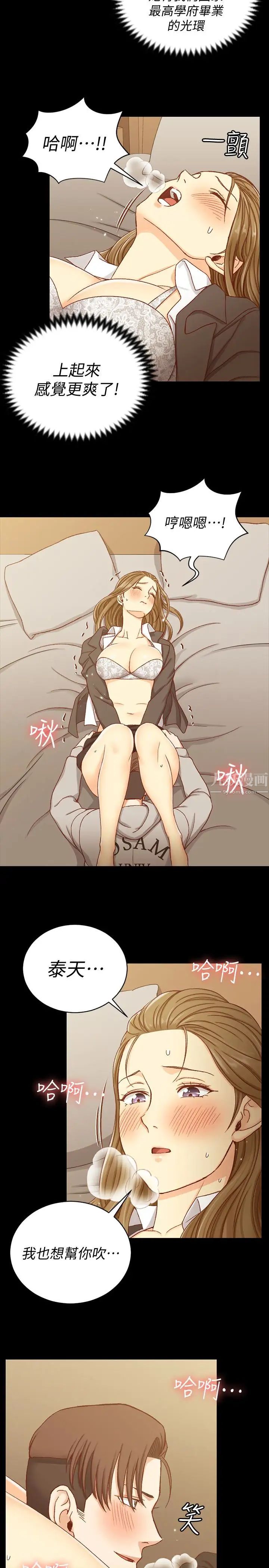 迎新小套房第91话-情慾高涨的女教授