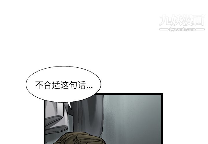 ANGRYCHAIR第13话
