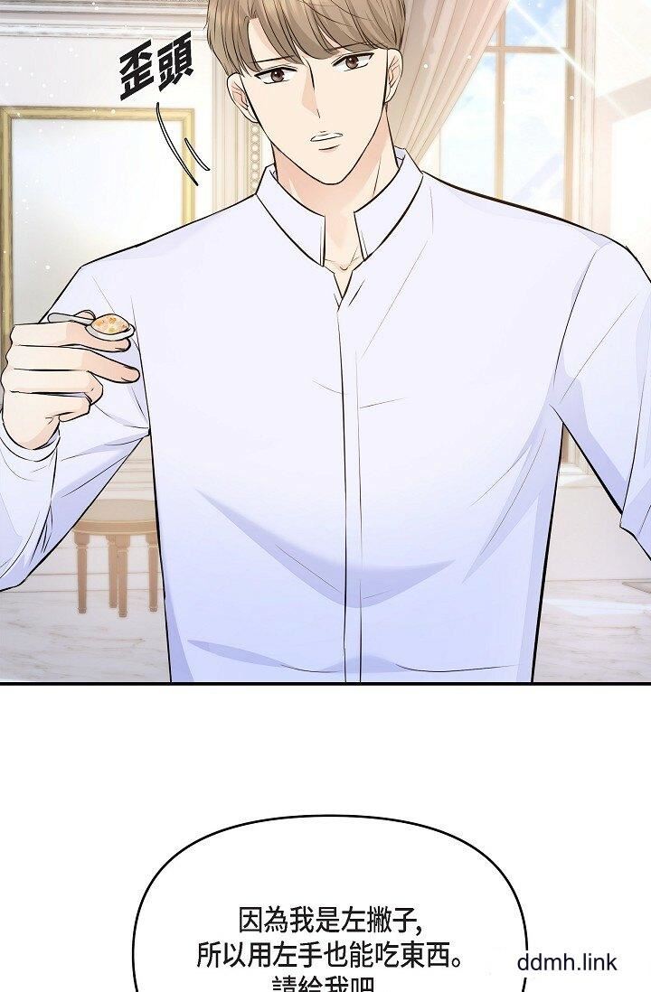 可疑的代表第41话-互相交换爱液的两人