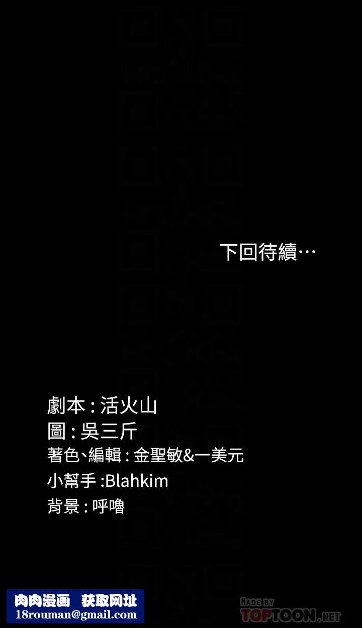 迎新小套房第91话-情慾高涨的女教授