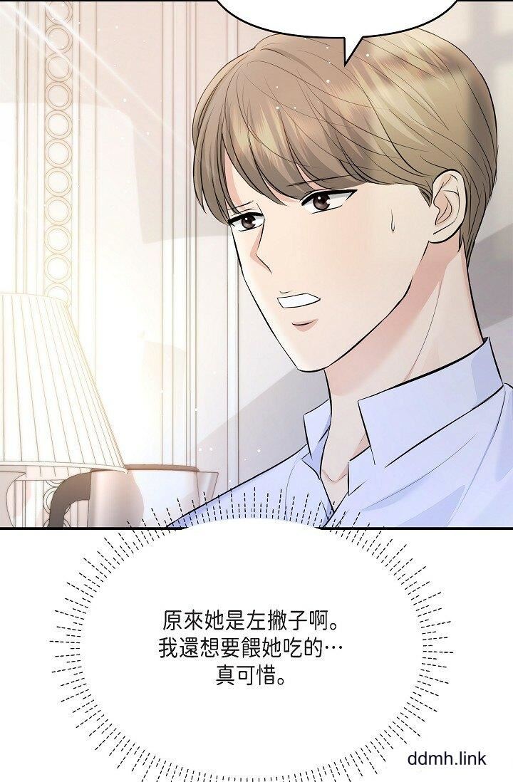 可疑的代表第41話-互相交換愛液的兩人