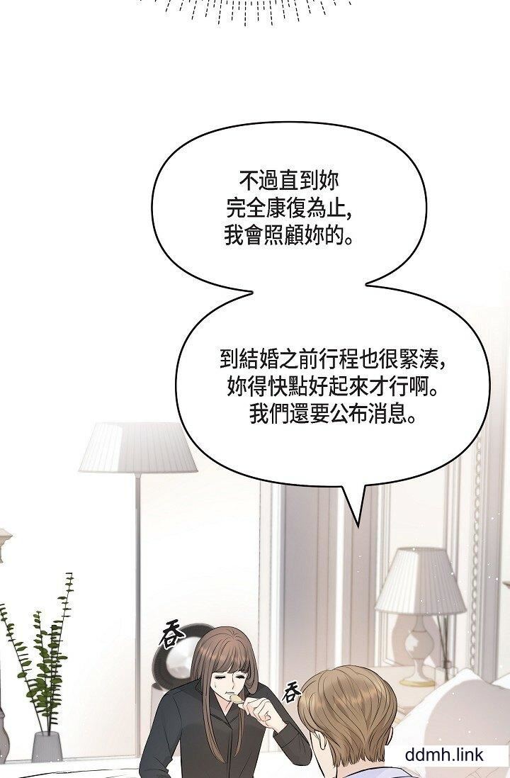 可疑的代表第41话-互相交换爱液的两人