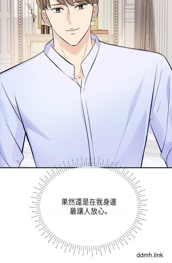 可疑的代表第41話-互相交換愛液的兩人