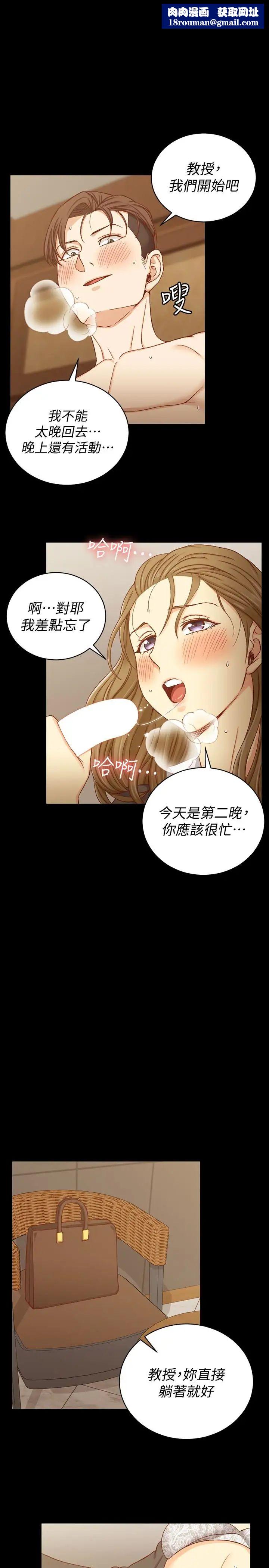 迎新小套房第92話-不要跟妳老公做